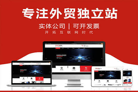 衢江英语网站建设:打开全球市场的大门